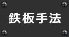 相場の原理原則に基づいた、否定しようのない順張りトレード手法！資金管理・メンタル管理ワーク付き！　クローン